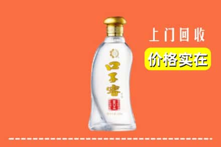高价收购:延安市安塞上门回收口子窖