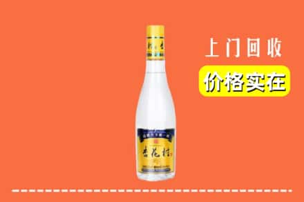 高价收购:延安市安塞上门回收杏花村