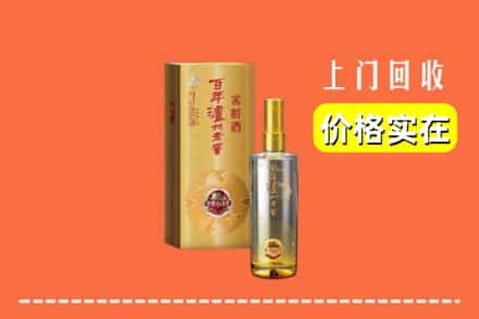 高价收购:延安市安塞上门回收泸州老窖